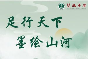 2024年四川省雙流中學學校風情況介紹_學校校風好不好
