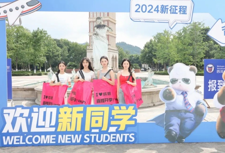 成都泛美航空旅游職業(yè)學(xué)校