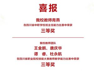 2024年四川省食品藥品學(xué)校學(xué)校宿舍環(huán)境介紹_學(xué)校宿舍是幾人間
