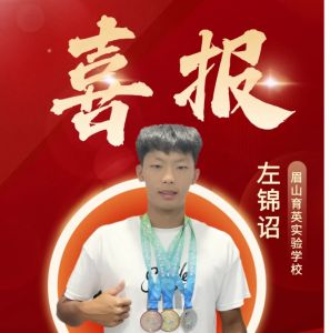 2024年眉山育英學(xué)校師資力量情況介紹_學(xué)校師資力量好不好