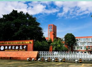 2024年新津?qū)嶒灨咧袑W校宿舍環(huán)境介紹_宿舍是幾人間