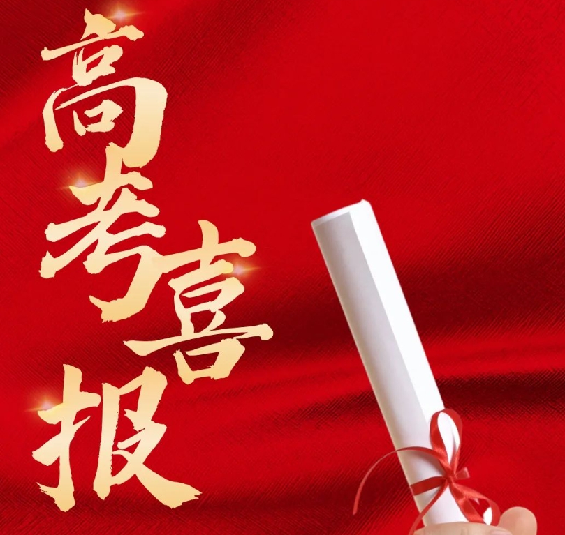 實(shí)外金牛高級(jí)中學(xué)