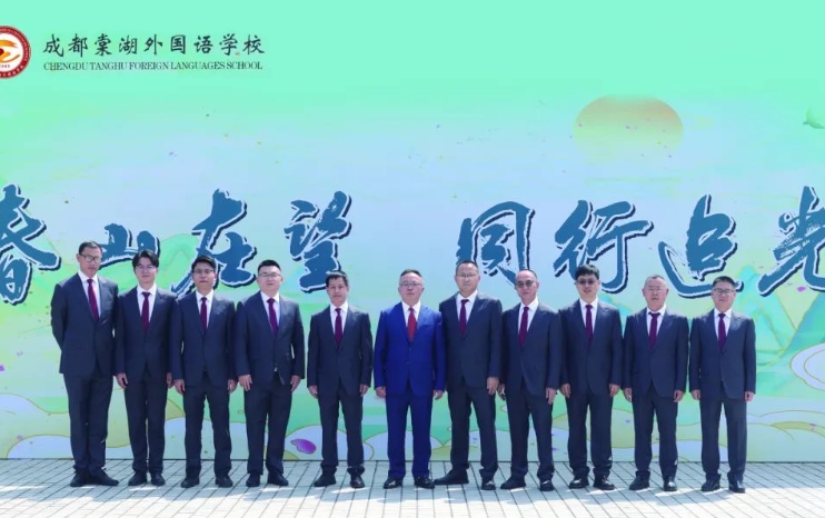 成都棠湖外國語學校