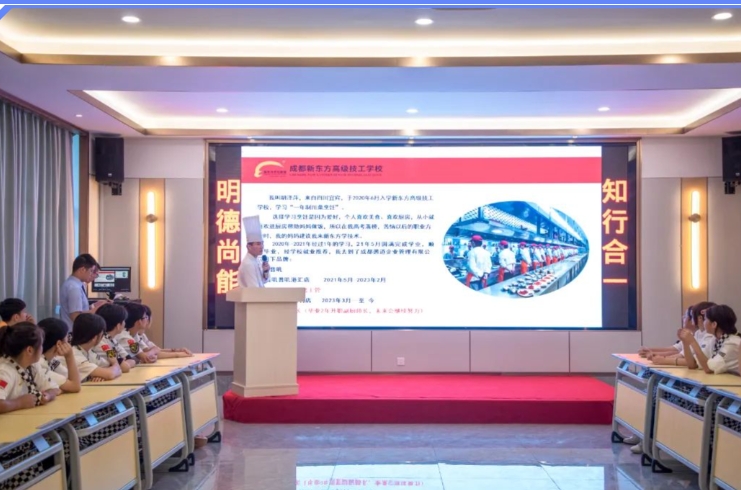 成都新東方學(xué)校