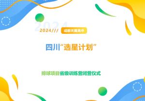 2024年成都天翼高中學(xué)校地址在哪_周圍交通是否便利