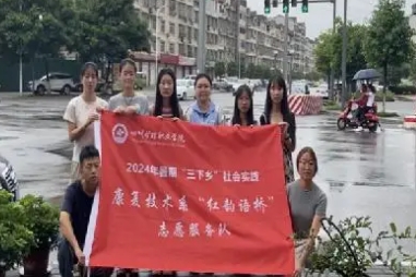 四川護理職業(yè)學院