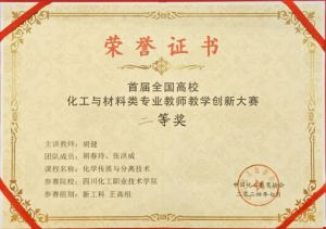 2024年四川化工職業(yè)技術(shù)學(xué)院學(xué)校質(zhì)量工程介紹_質(zhì)量工程好不好