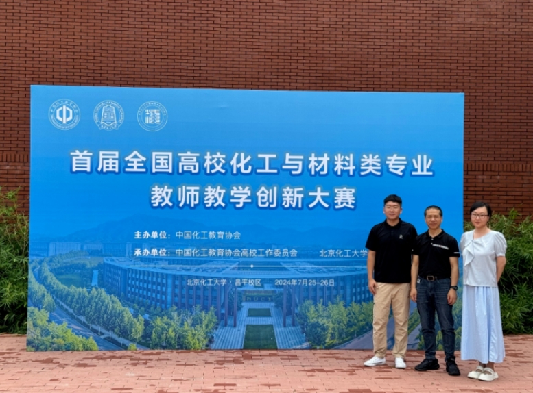 四川化工職業(yè)技術學院