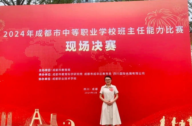 四川省簡陽市高級職業(yè)中學(xué)