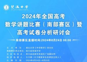 2024年四川省雙流中學(xué)學(xué)校師資力量介紹_師資力量是否雄厚