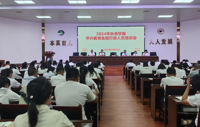 仁壽縣華興中學