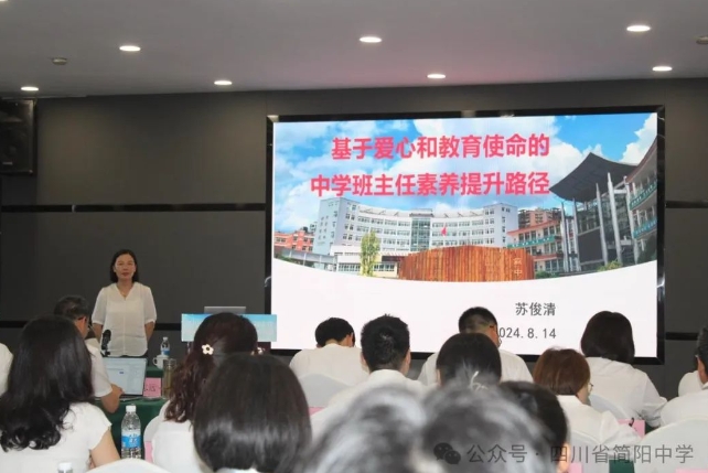 四川省簡陽中學