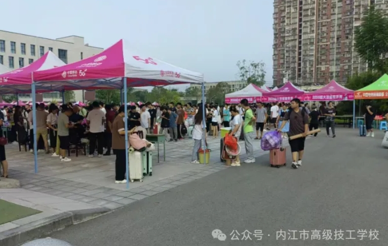 內(nèi)江市高級(jí)技工學(xué)校