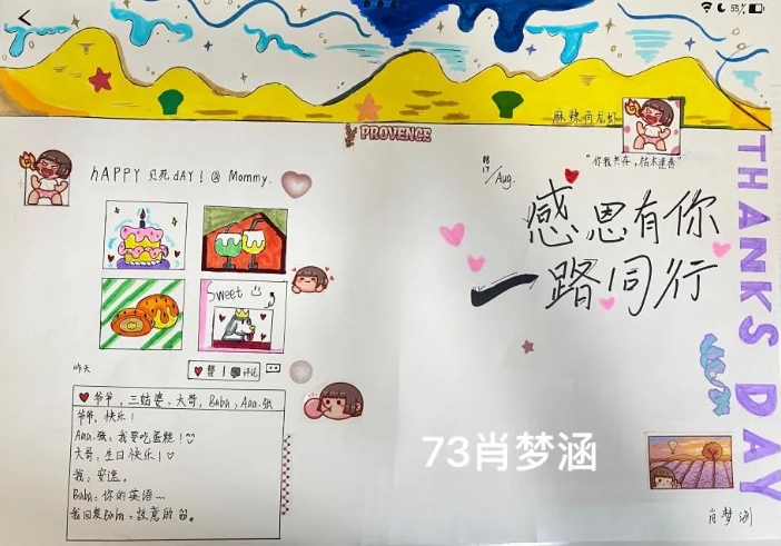 新川外國(guó)語(yǔ)