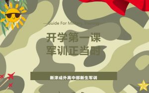 2024年成都市新津區(qū)成外學校學校宿舍環(huán)境介紹_宿舍幾人間