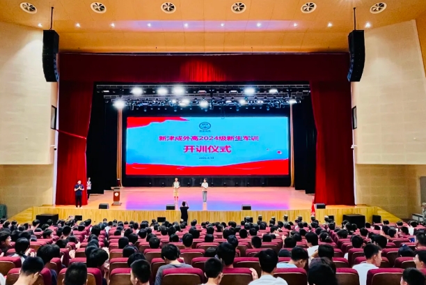 成都市新津區(qū)成外學(xué)校