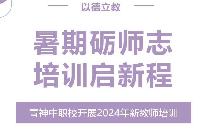 四川省青神中等職業(yè)學(xué)校