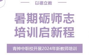 2024年四川省青神中等職業(yè)學(xué)校學(xué)校辦學(xué)規(guī)模介紹_辦學(xué)規(guī)模大不大