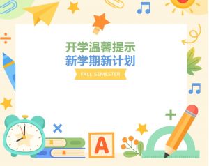 2024年新津成外學(xué)校辦學(xué)理念介紹_學(xué)校辦學(xué)理念是否先進(jìn)