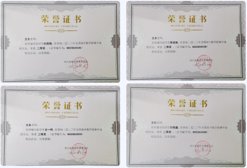 成都棠湖外國語學校