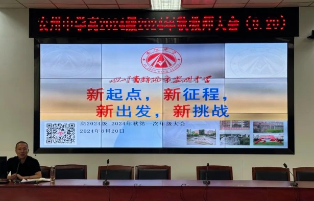 四川省綿陽市安州中學