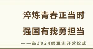 2024年成都實(shí)外新都五龍山學(xué)校學(xué)校辦學(xué)思想介紹_辦學(xué)思想是否先進(jìn)