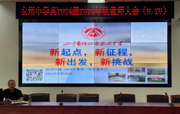 四川省綿陽(yáng)市安州中學(xué)