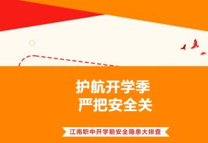 2024年瀘州市納溪區(qū)江南職業(yè)中學學校教學宗旨介紹_學校的教學宗旨是否先進