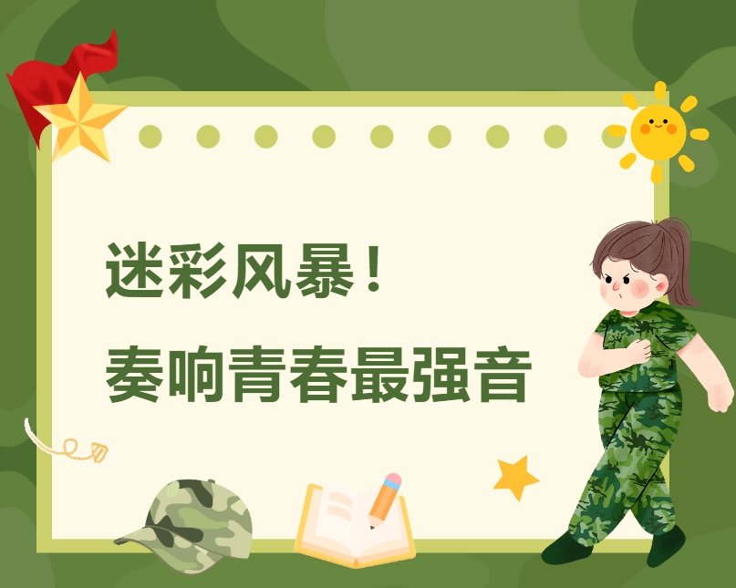 四川省雙流藝體中學