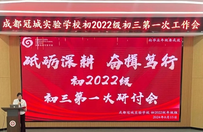 成都冠城實驗學(xué)校