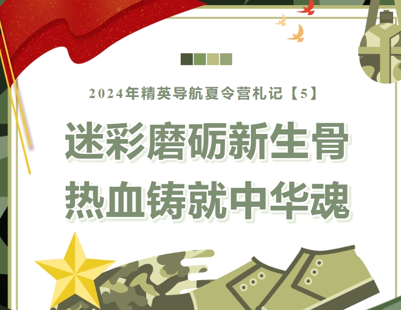 眉山育英學(xué)