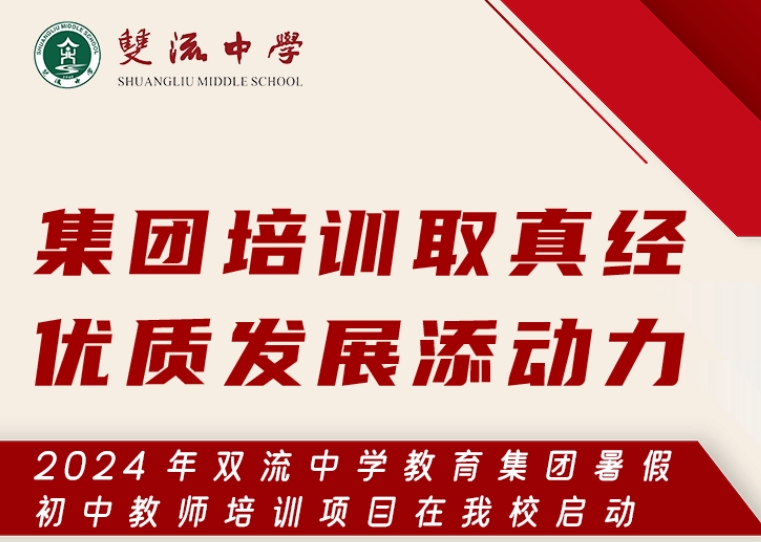 四川省雙流中學(xué)
