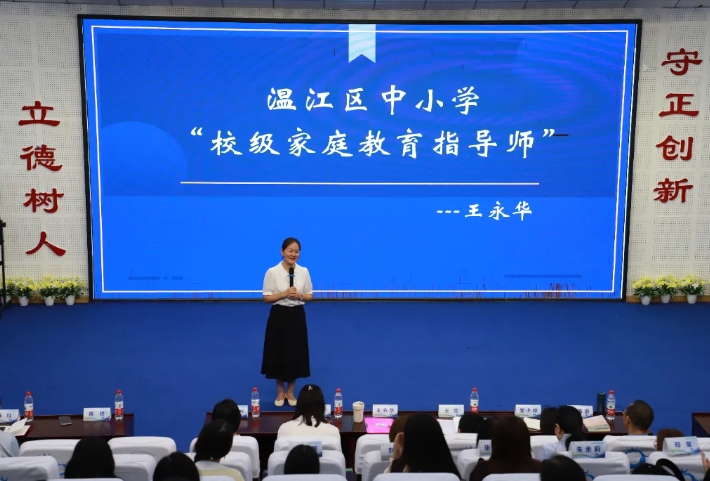 溫江二中