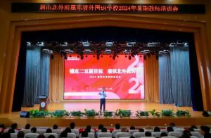 2024年新川外國語學(xué)校學(xué)長制課程情況介紹_學(xué)校學(xué)子長制課程好不好