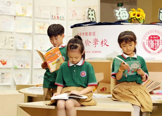 成都市郫都區(qū)博瑞實驗學校