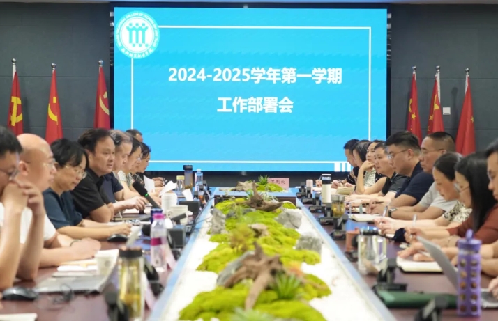 德陽科貿(mào)職業(yè)學(xué)院