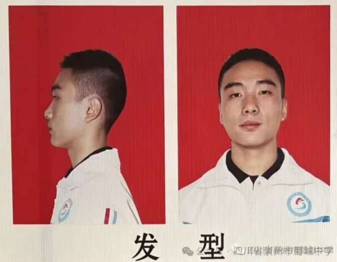 崇州市蜀城中學(xué)