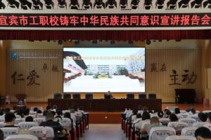 2024年四川省宜賓市工業(yè)職業(yè)技術(shù)學(xué)校學(xué)校師資力量介紹_師資力量好不好