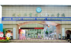 2025年成都華商理工職業(yè)學(xué)校升學(xué)優(yōu)勢(shì)_升學(xué)優(yōu)勢(shì)大不大