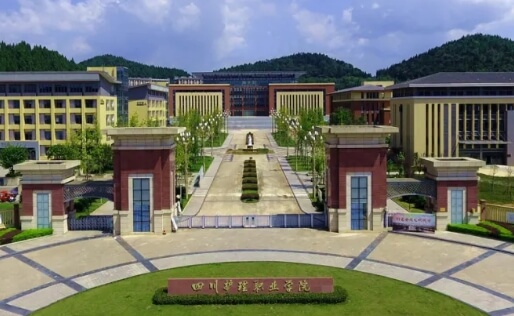四川護(hù)理職業(yè)學(xué)院