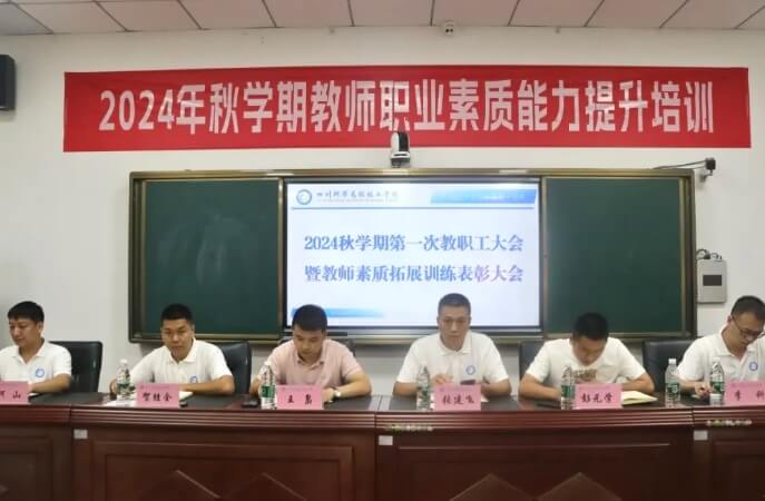四川科華高級技工學(xué)校