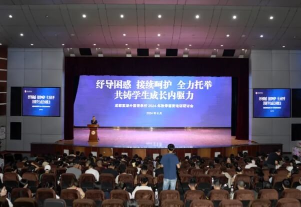 成都棠湖外國語學(xué)校