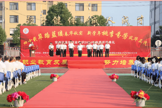 綿陽市安州區(qū)高級職業(yè)中學