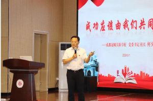 2025年成都冠城實驗學校怎么樣_好不好