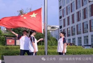 2025年四川省商務(wù)學(xué)校怎么樣_好不好
