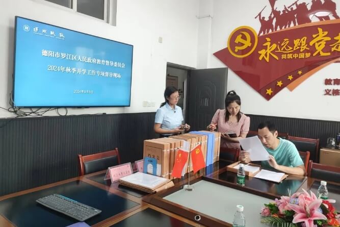 德陽通用職教