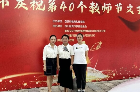 自貢旅游職高