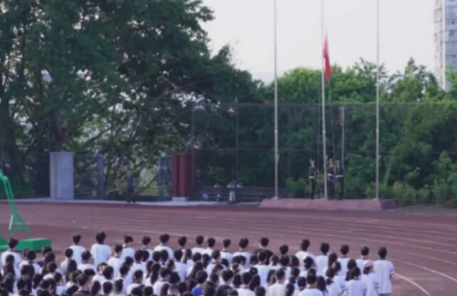 四川省鹽業(yè)學(xué)校