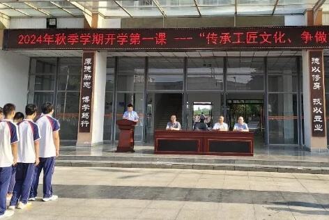 崇州市職教中心