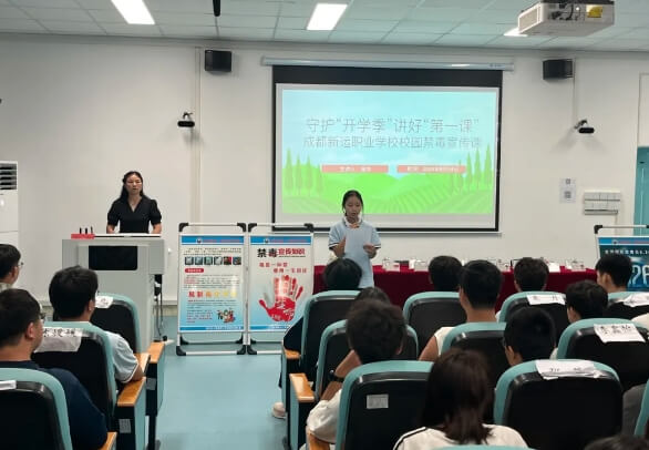 成都新運職業(yè)學(xué)校